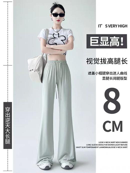 【遮肉 显高 防晒 喇叭裤】夏季冰丝微喇阔腿裤女  变身时髦‘精“ 宽松垂感防蚊速干凉凉休闲喇叭裤  商品图1