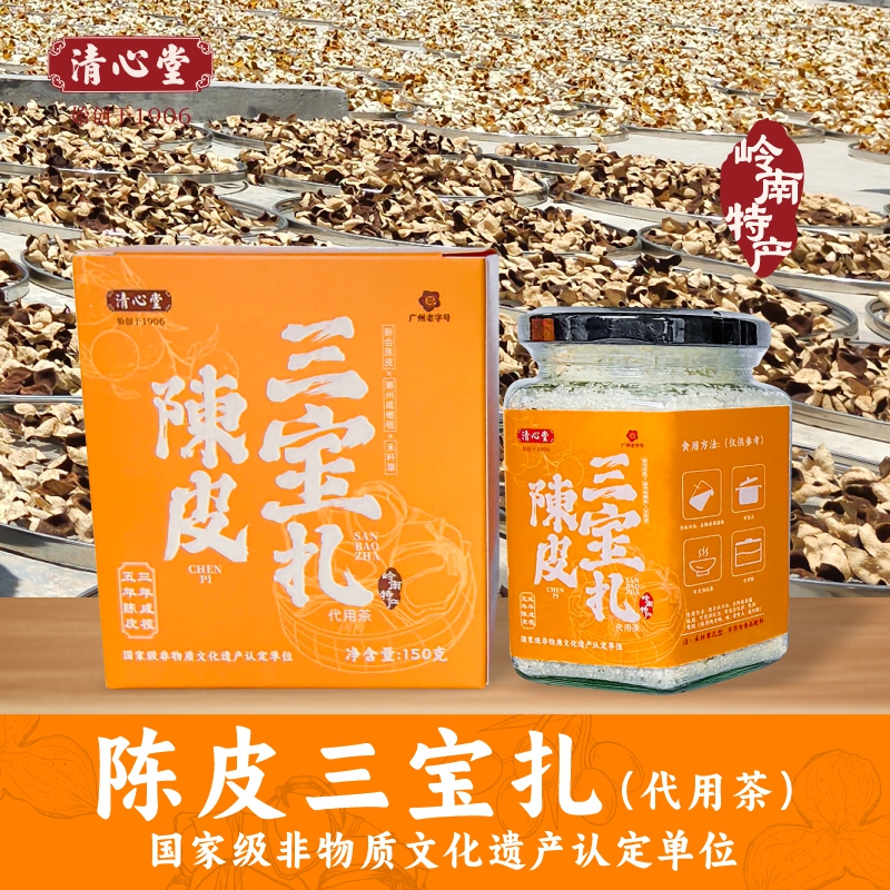清心堂·陈皮三宝扎｜新会陈皮+潮州咸榄+禾秆草，泡茶煲汤炖肉煮粥样样好。