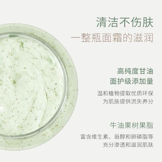年货节！【买3发4，其中1盒可试用，不满意退3即可！】HEYXI韩媛熙牛油果磨砂膏身体磨砂冰淇淋磨砂膏呵护肌肤深层250g 商品图3