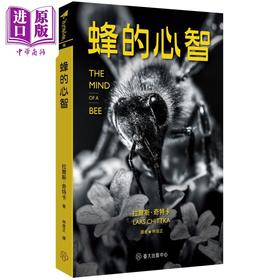 预售 【中商原版】蜂的心智 港台原版 拉尔斯奇特卡 台大出版中心