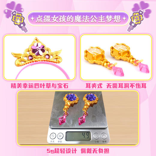 和睿奇妙萌可NO.603103暮光公主魔法棒 商品图1