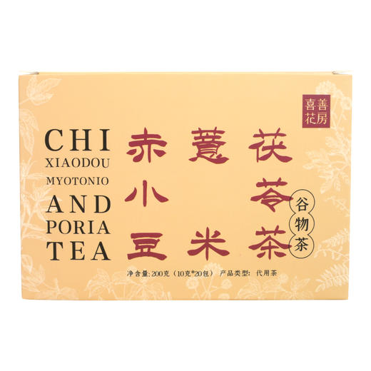 喜善花房赤小豆薏米茯苓茶 商品图2