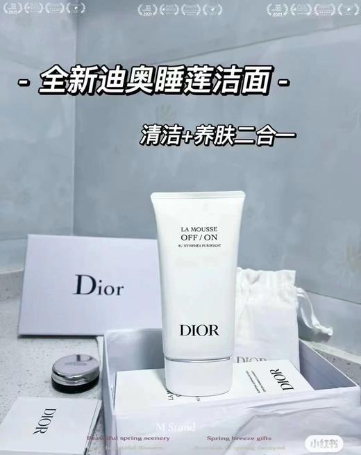 【ND周年庆】到手价428 Dior迪奥睡莲洁面洗面奶150ml 美国代购，无中文标签，介意慎拍 商品图3