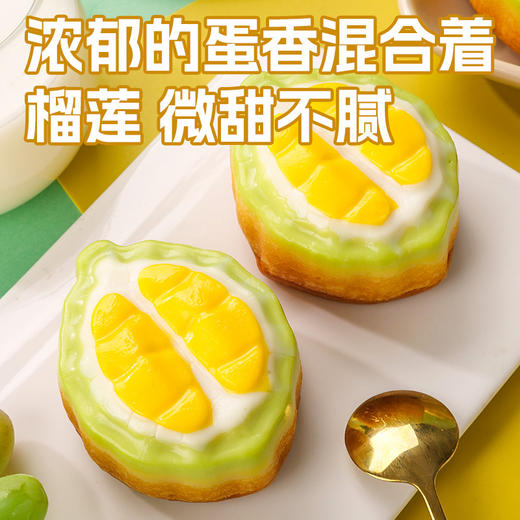【浓郁榴莲香！榴莲布丁蛋糕】一口就爱上的榴莲蛋糕，松软绵密 Q弹香甜，浓郁的蛋香混合着榴莲 微甜不腻，西式饱腹美味早餐Y 商品图1