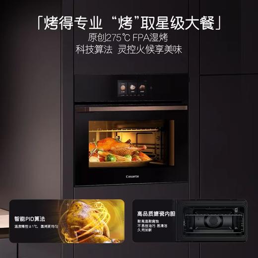 卡萨帝/蒸烤一体机/C6SO46IGU1 商品图0