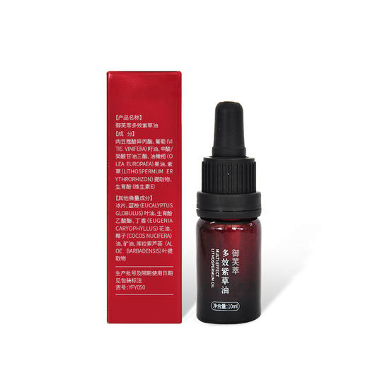 家庭应急小卫士   紫草油10ml 商品图1