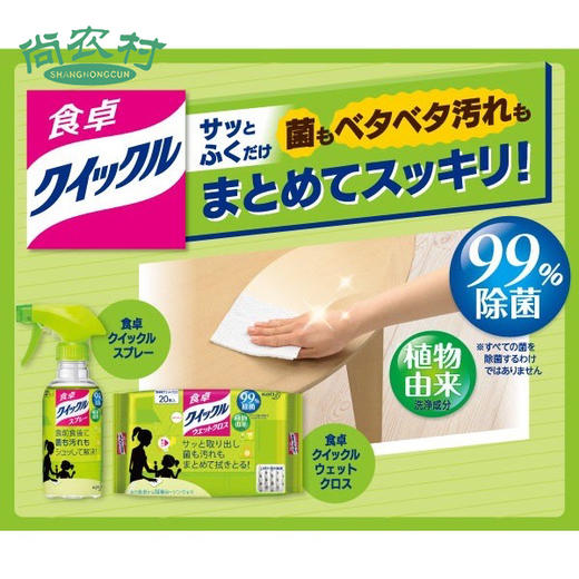 日本花王厨房清洁湿巾20枚 商品图0