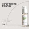 DAISY SKY雏菊的天空丨库拉索芦荟胶原液30ml 商品缩略图1