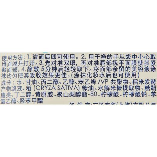 毛孔抚子 稻米面膜10枚/盒 商品图2