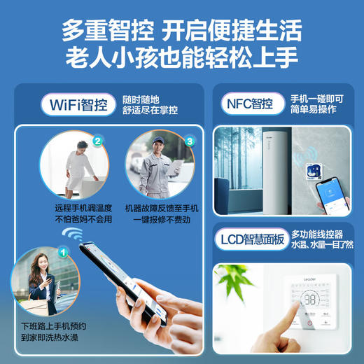 海尔（Haier）智家出品Leader空气能热水器200升包安装 一级能效电辅南北通用升级R32冷媒WiFi PA7U1（4-6人） 商品图6