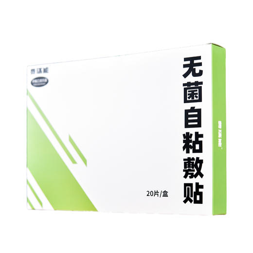 费瑞能防水型无菌自粘敷贴 商品图4