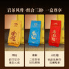 岩语 厚韵大红袍肉桂水仙茶叶礼盒装 特级中火乌龙茶组合装送礼192g 商品缩略图3