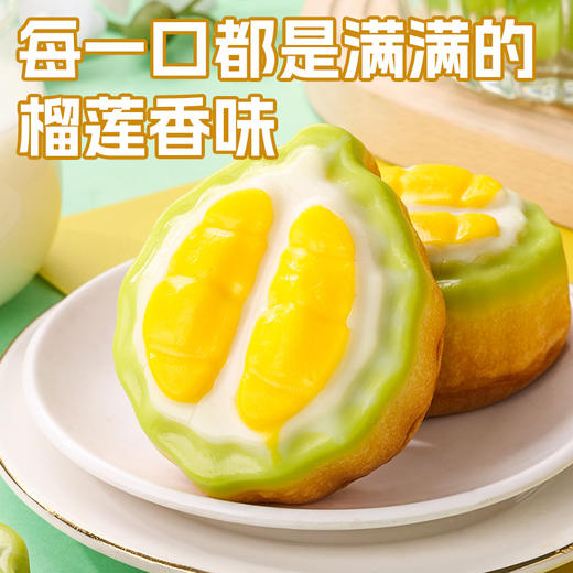 【浓郁榴莲香！榴莲布丁蛋糕】一口就爱上的榴莲蛋糕，松软绵密 Q弹香甜，浓郁的蛋香混合着榴莲 微甜不腻，西式饱腹美味早餐Y 商品图2