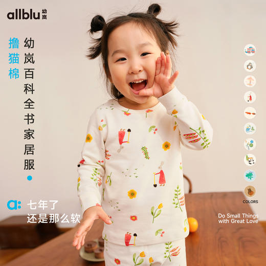 【折扣】【幼岚童装百科全书】「经典撸猫棉」家居服套装24秋新款儿童睡衣 商品图0