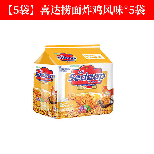 辉英喜达印尼拌面经典/炸鸡/劲辣风味 多款式可选 印尼进口网红捞面 早餐速食方便面夜宵泡面营养拌面 商品图7