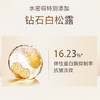【常规】白松露-50g水密码白松露紧致抗皱精华霜 商品缩略图3