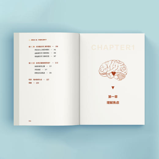 《重塑杏仁核:情绪修复脑科学》 商品图7