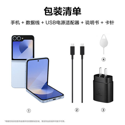 新品上市【家居】三星（SAMSUNG） 双卡AI折叠屏手机 Galaxy Z Flip6  商品图5