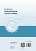 颅脑疾病多模态磁共振成像诊断思路及案例解析 2024年7月其它教材 商品缩略图2