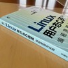 Linux用户态C语言编程原理与实践 商品缩略图2
