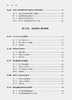高危人群结核病 邓国防 卢洪洲 高危人群结核病基础疾病相关知识临床诊断特点治疗原则 临床典型病例 人民卫生出版社9787117363990 商品缩略图3