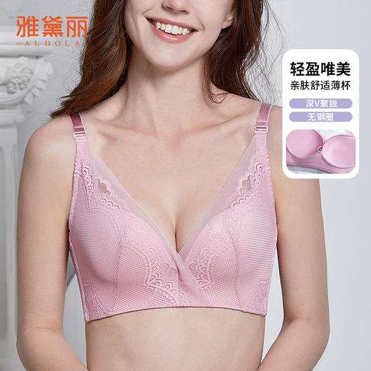 雅黛丽内衣女小胸薄款透气文胸无钢圈收副乳防下垂调整型美背胸罩 商品图0