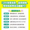 从小就有好口才（全2册） 商品缩略图1