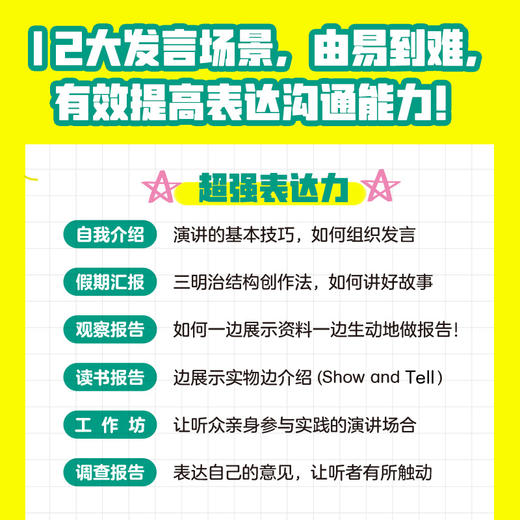 从小就有好口才（全2册） 商品图1