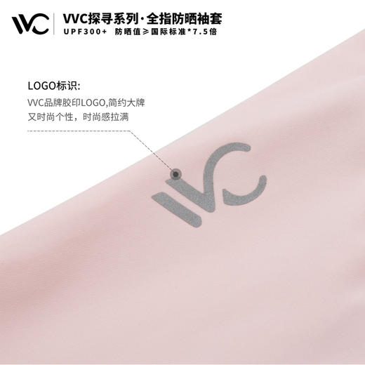VVC探寻全指防晒袖套手套加冰袖防紫外线男女薄冰丝手袖 商品图4