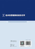 临床脱落细胞检验形态学 2024年7月其它教材 商品缩略图2