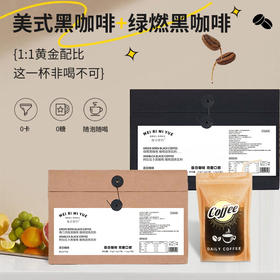 每日PH地中海咖啡锡兰肉桂绿燃阿拉比卡黑咖啡信封式