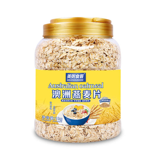 【饱腹代餐 营养美味 全家适用无糖无添加】美粥食客桶装 即食澳洲燕麦片1000g 牛奶伴侣早餐 1kg便捷好早餐 营养吃出来-QQ 商品图3