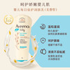 艾惟诺•美国艾维诺天然燕麦舒缓婴儿保湿霜润肤乳227g 商品缩略图2