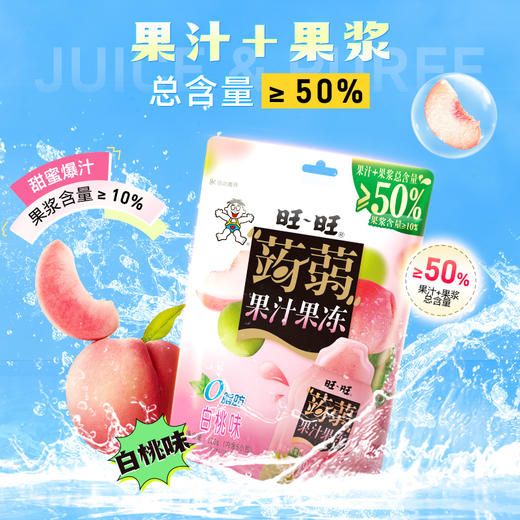 旺旺蒟蒻果汁果冻 商品图4
