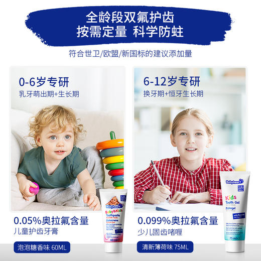 德国babyheart进口牙膏0-12岁奥拉氟防蛀儿童牙膏 商品图3