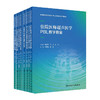 【全9册】住院医师超声医学PBL教学系列培训教程 超声图解100例 医学影像学临床 乳腺妇科产科腹部 人民卫生出版社9787117336635 商品缩略图0