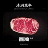 国营牧场谷饲原切黑牛西冷牛排 商品缩略图2