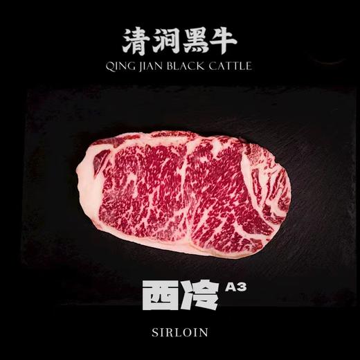 国营牧场谷饲原切黑牛西冷牛排 商品图2