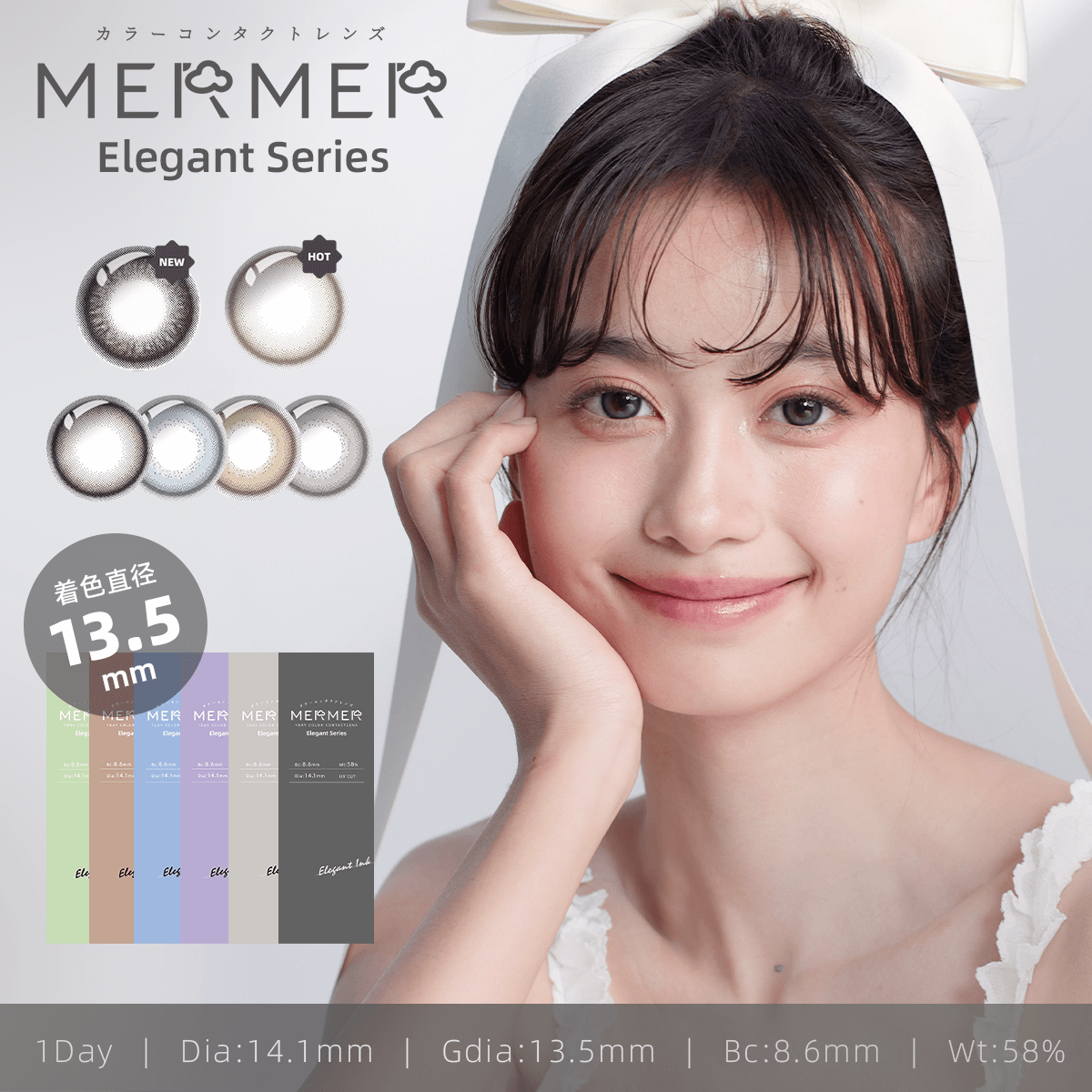 「西安保税仓发货」 Mermer elegant 日抛 一盒30片装