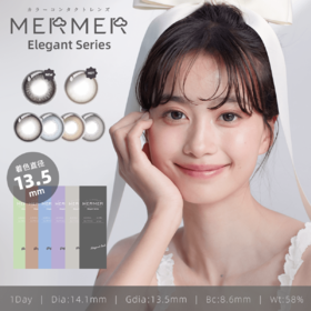 【日抛】「西安保税仓发货」 Mermer elegant 日抛 一盒30片装