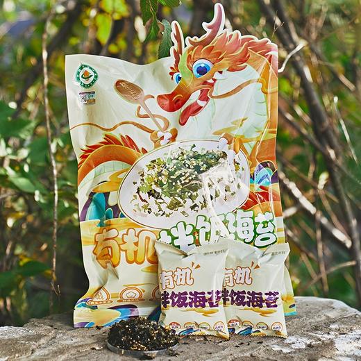 【通过427项检测 肉松拌饭海苔碎/有机拌饭海苔】有机头水紫菜搭配有机芝麻、西班牙有机特级初榨橄榄油等制成。鲜脆可口 商品图1