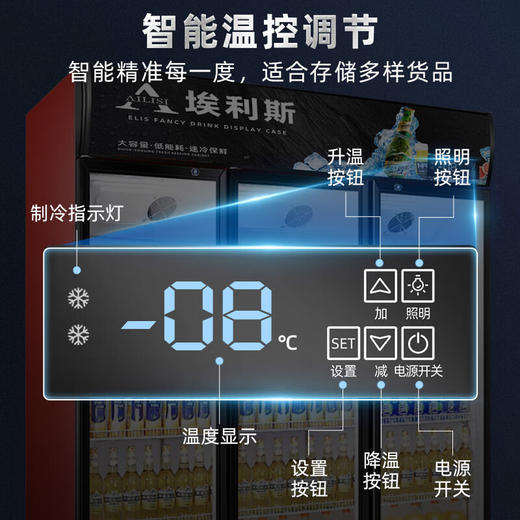 埃利斯（AILISI）商用立式展示柜 大容量冷藏柜保鲜柜 风冷便利店超市展示柜 啤酒柜饮料柜陈列柜900黑红 商品图4