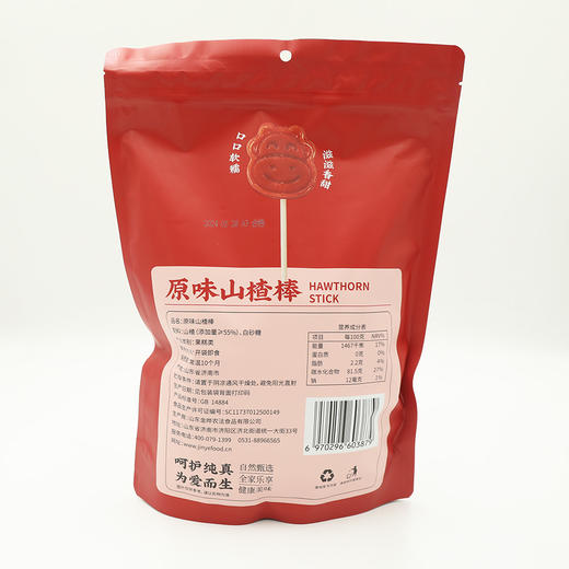 金晔原味山楂棒 商品图1