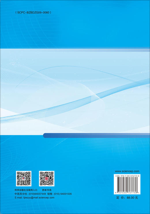 卫生经济学（第2版） 商品图1