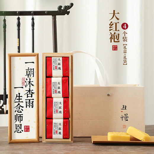 教师节礼物【送老师精美木盒茶礼套装】毕业季伴手礼礼品 有意义送老师礼物 商品图13