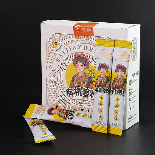 有机姜粉200g/90g盒装独立小包装  有机超细姜粉云南小黄姜生姜 中国有机认证  佰家珍品 商品图6