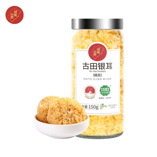 闽越山野糯耳150g 高品质朵形饱满胶质浓稠 商品图0