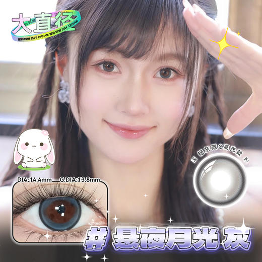 海昌星眸大直径月抛美瞳1片装14.40mm直径
最高800度 商品图1