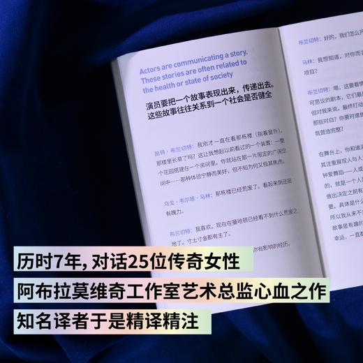 脸庞，锋芒：与25位先锋女性对谈 商品图3