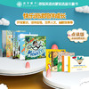 【盖世童书】心智麦田新品上市第九辑10本&心智麦田大合辑20本&心智麦田第二辑10本 商品缩略图4